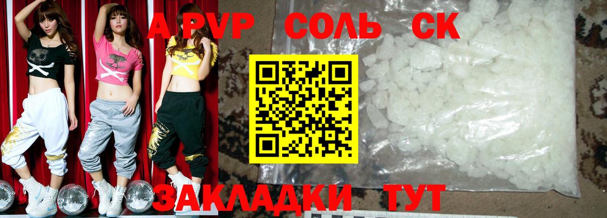 магазин    APVP крисы CK  Вход с VPN  Альфа ПВП СК  Гагарин 