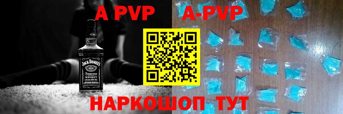 APVP Соль Гагарин