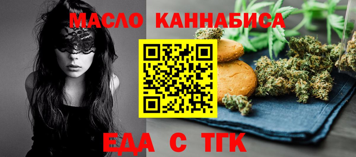 Гагарин  Еда ТГК конопля  Вход с VPN 