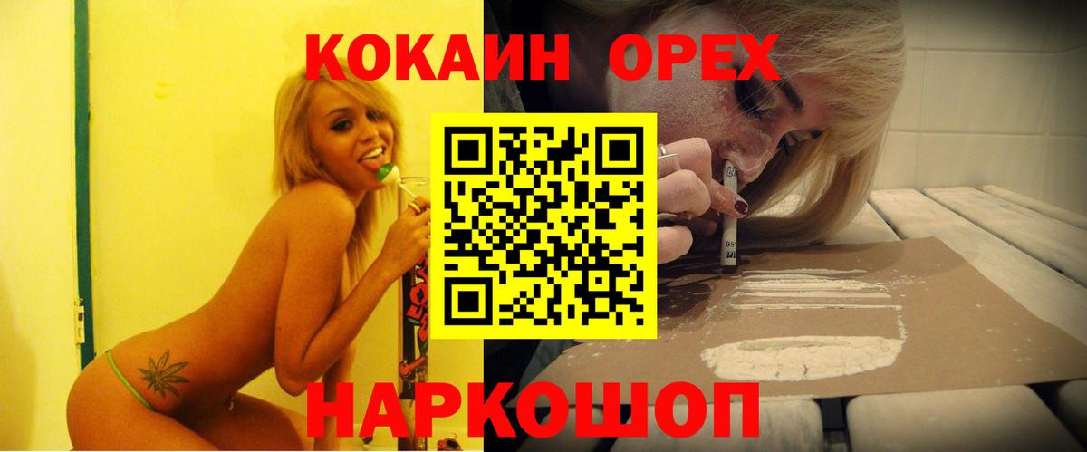 КОКАИН Колумбийский  Вход с VPN  Гагарин  Cocaine FishScale 