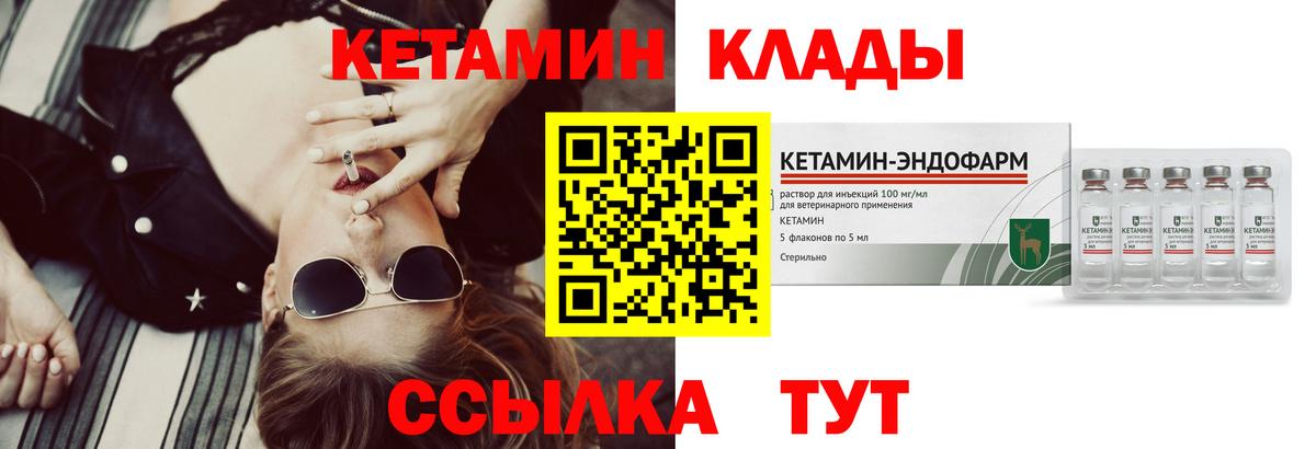 Кетамин VHQ  Вход с VPN  Гагарин  КЕТАМИН ketamine 