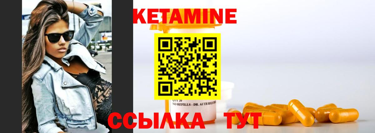 КЕТАМИН ketamine Гагарин