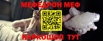меф VHQ Краснознаменск