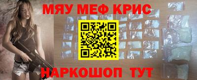 меф VHQ Краснознаменск