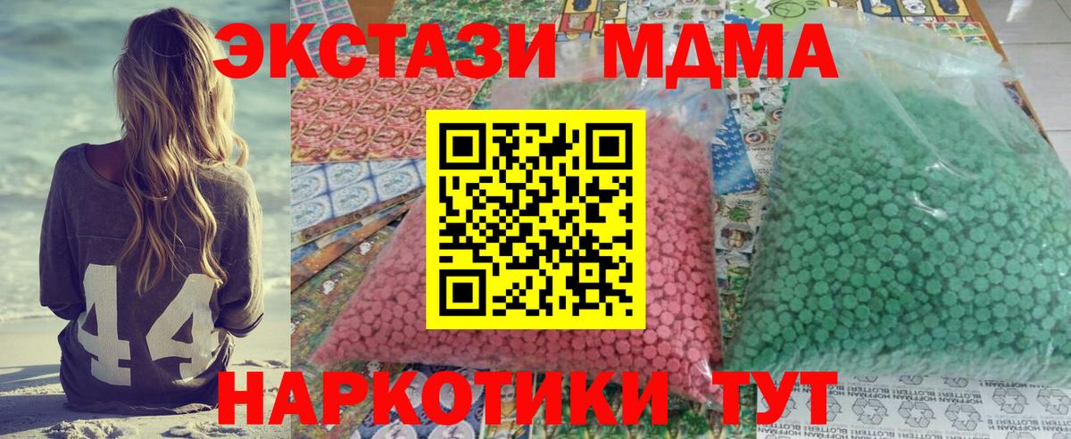 MDMA кристаллы Гагарин
