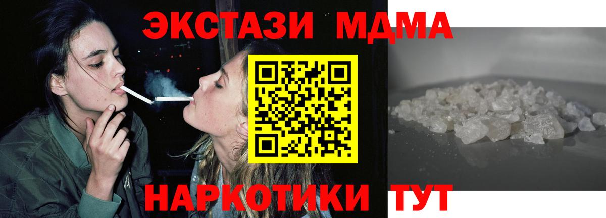 MDMA молли  MDMA  Гагарин  Вход с VPN  МДМА кристаллы 