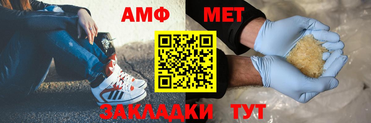 МЕТАМФЕТАМИН винт Гагарин