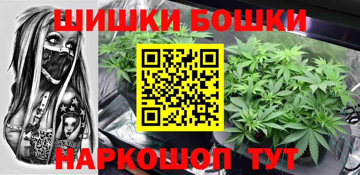 Шишки марихуана THC 21%  МАРИХУАНА Bruce Banner  Гагарин  Канабис VHQ  Вход с VPN 